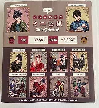 Amazon.co.jp: 桃源暗鬼 BOOK STORE 書店限定 トレーディング